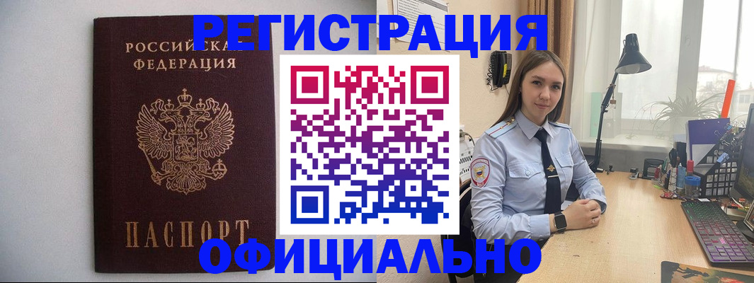прописка штамп в Яхроме
