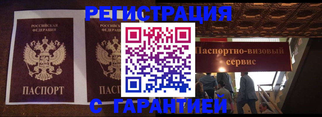 прописка иностранных граждан в Яхроме